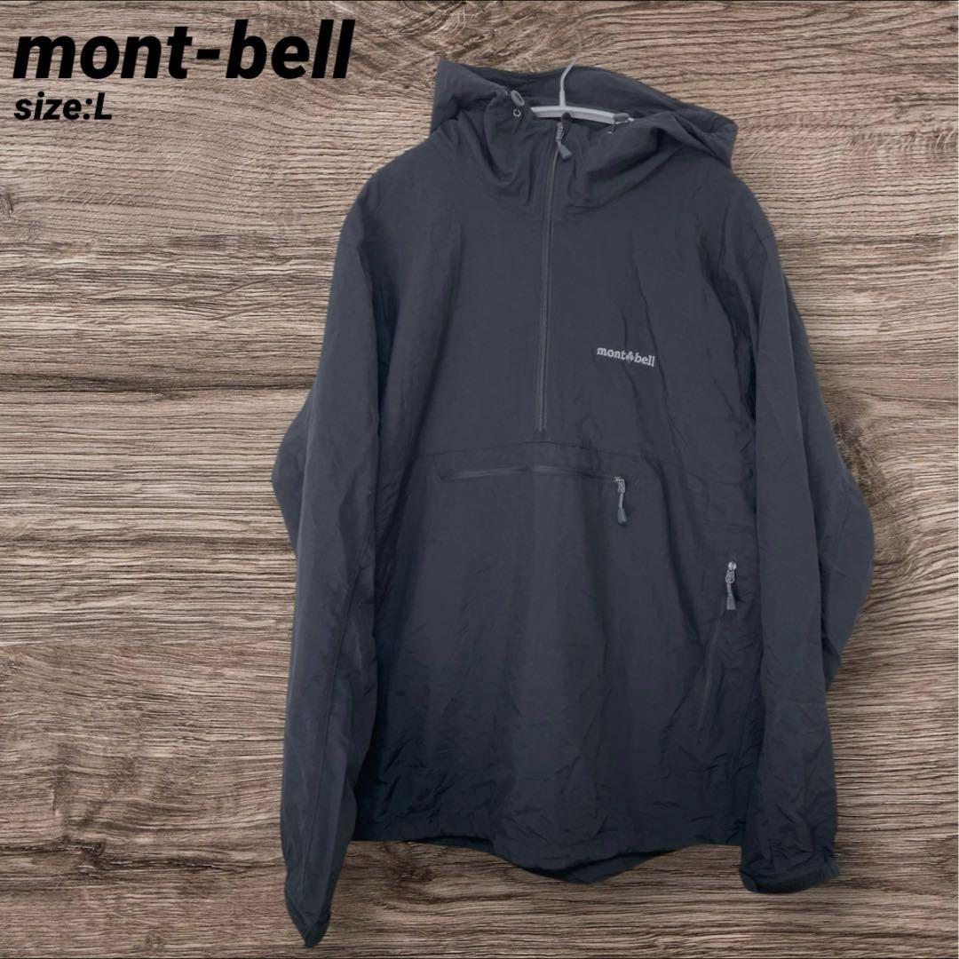 mont-bell モンベル O.D. アノラックパーカー マウンテンパーカー