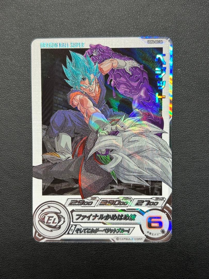 UGM4-SEC DA ベジット スーパードラゴンボールヒーローズ - メルカリ