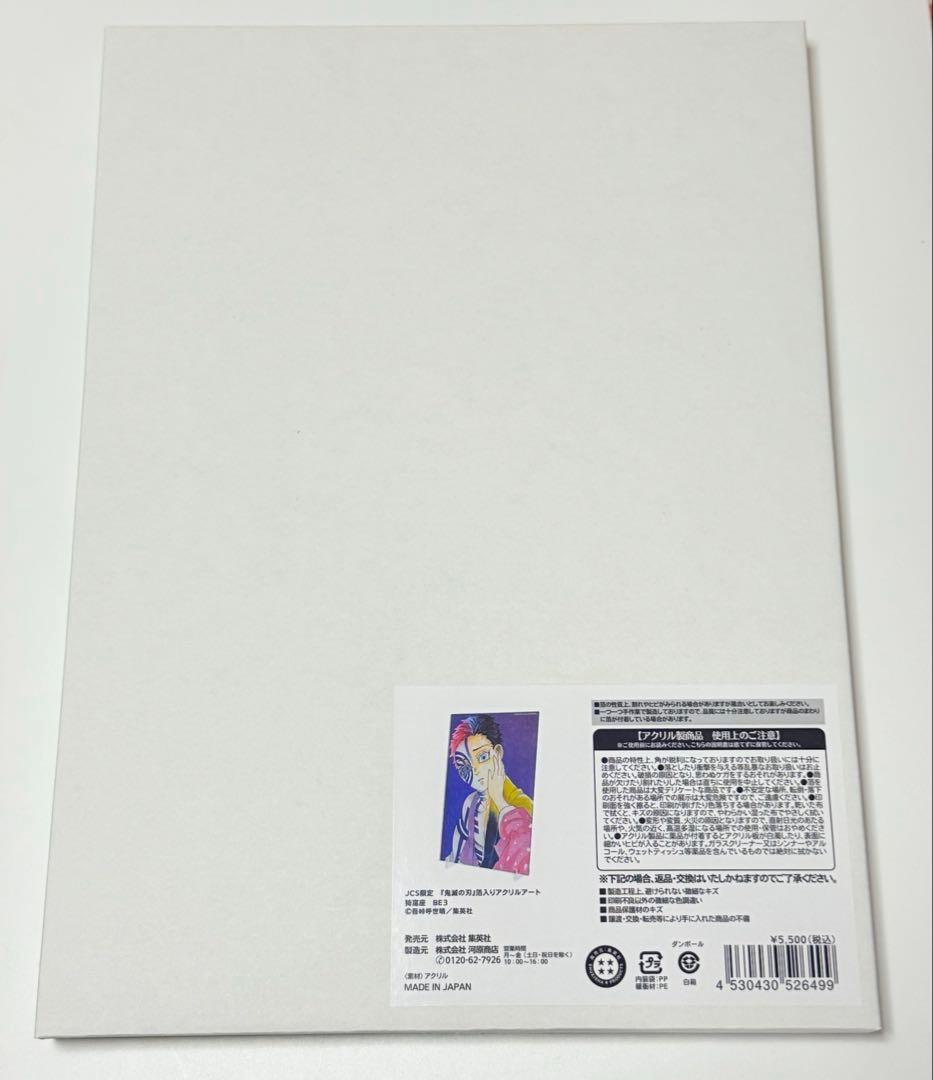 猗窩座 箔入りアクリルアート 猗窩座 鬼滅の刃 - メルカリ