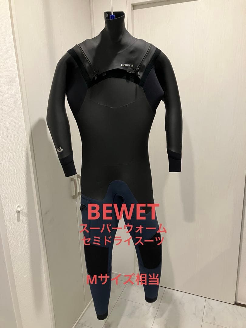 BEWETスーパーウォーム セミドライスーツ - メルカリ