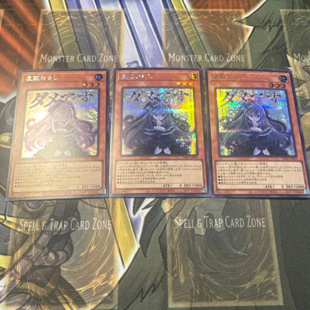 遊戯王 屋敷わらし (シク・スタンプ) 3枚 - メルカリ