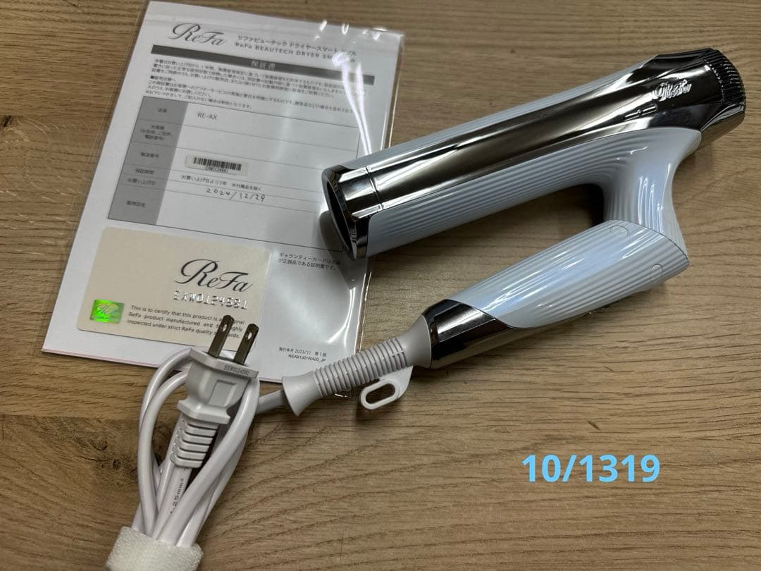 ドライヤー リファ スマートダブル 2024年製 RE-AX-02A ドライヤー