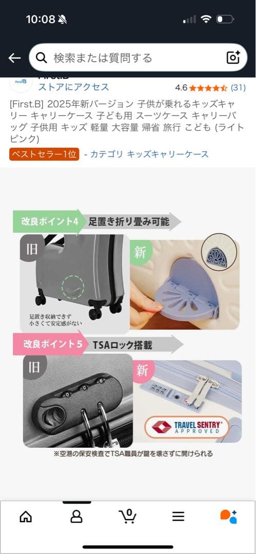 新品未使用】[First.B]子どもが乗れるキャリーケースライトピンク62L