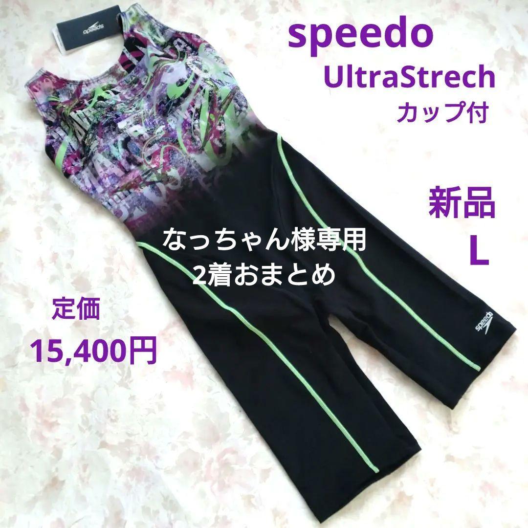なっちゃん様ご予約 L 新品 speedo 2着 UltraStrech 楽天市場】レディース フィットネス水着 セパレート／フルジップ 女性
