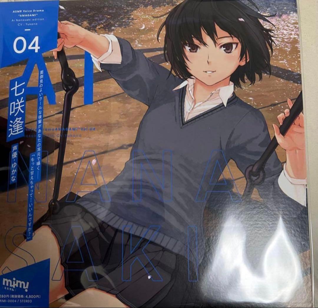 七咲逢編 アマガミ ASMRボイスドラマCD ジャケット仕様 レコード風 ③
