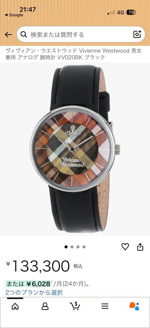 Vivienne Westwood アナログ腕時計 VV020BK ブラック - メルカリ