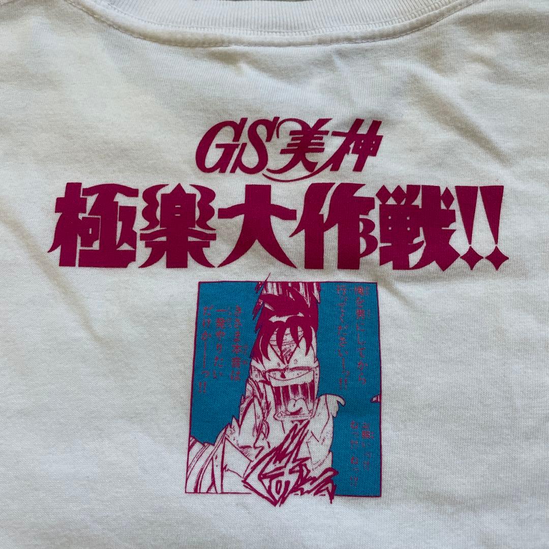 GS美神 極楽大作戦!! Tシャツ XL 白 SUNDAY T-PROJECT - メルカリ