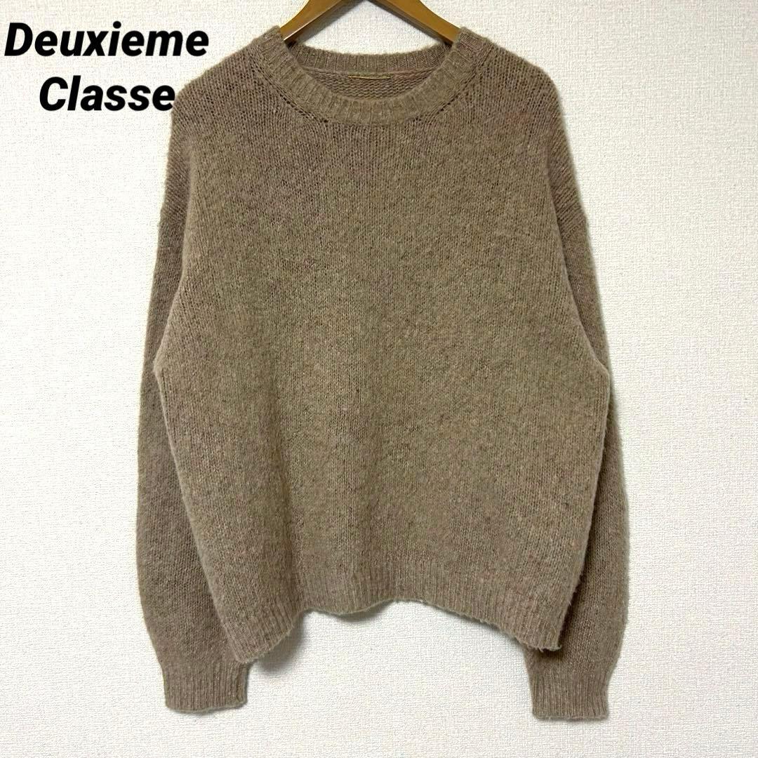 Deuxieme Classe ドゥーズィエムクラス カシミヤ シャギー ニット