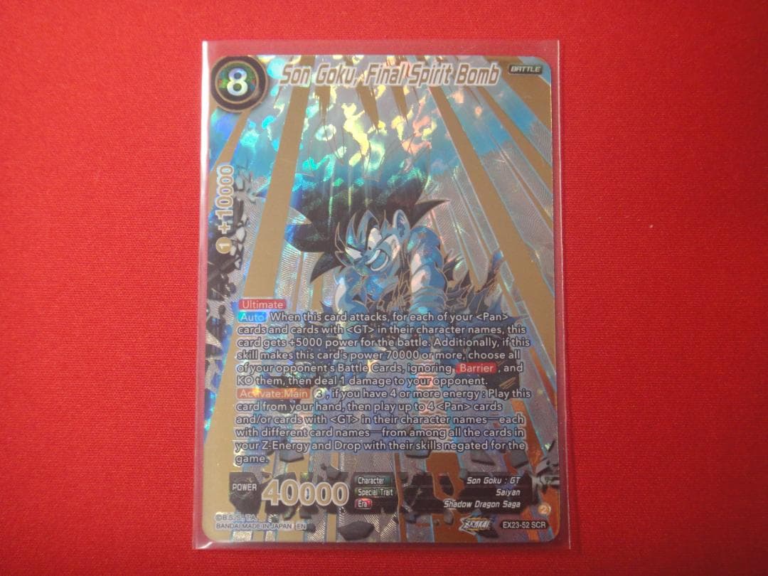 ドラゴンボール超カードゲーム ドラゴンボールGT 孫悟空 シークレット