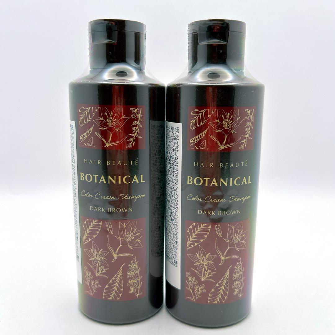 HAIR BEAUTE BOTANICAL ダークブラウン 200ml ×2本 - メルカリ