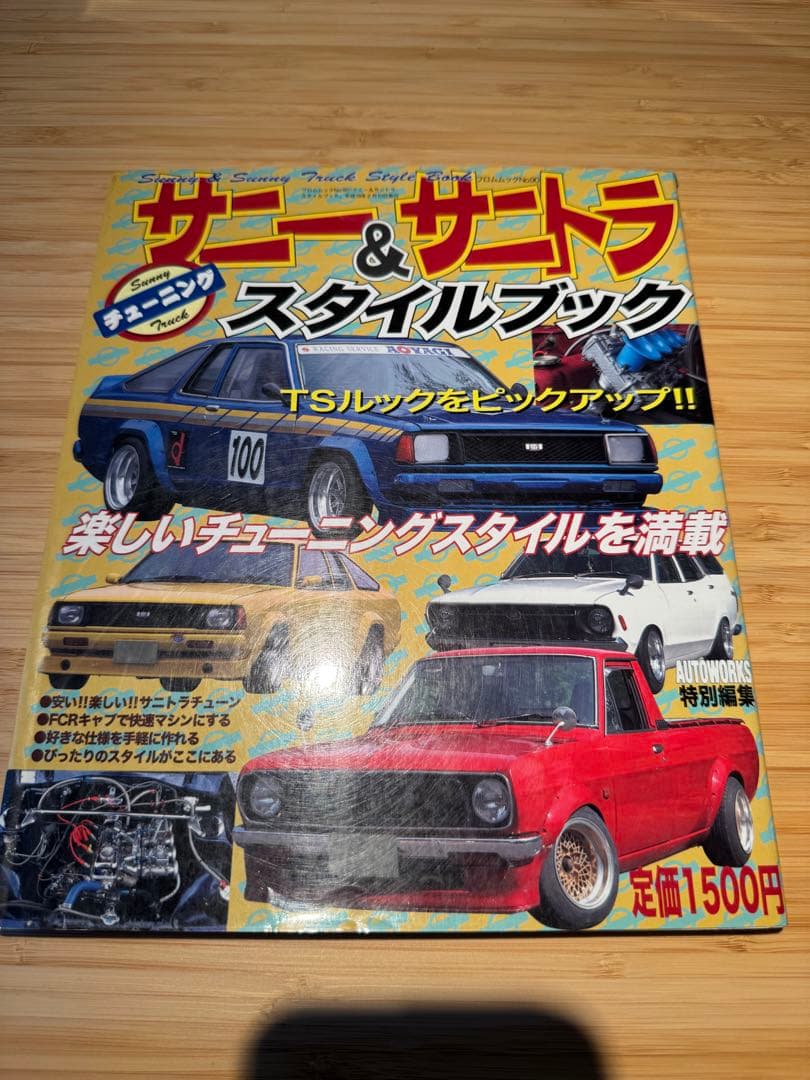 サニー＆サニトラスタイルブック - メルカリ