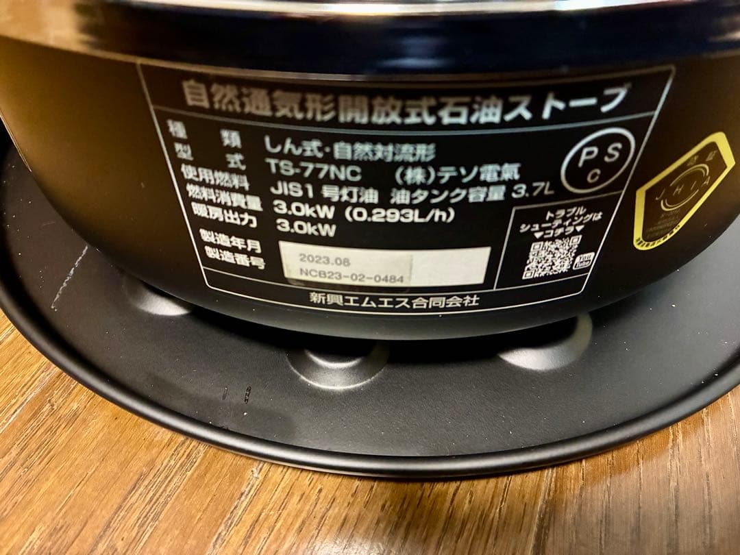 【セット品】アルパカストーブ TS-77NC黒 専用収納ケース+五徳