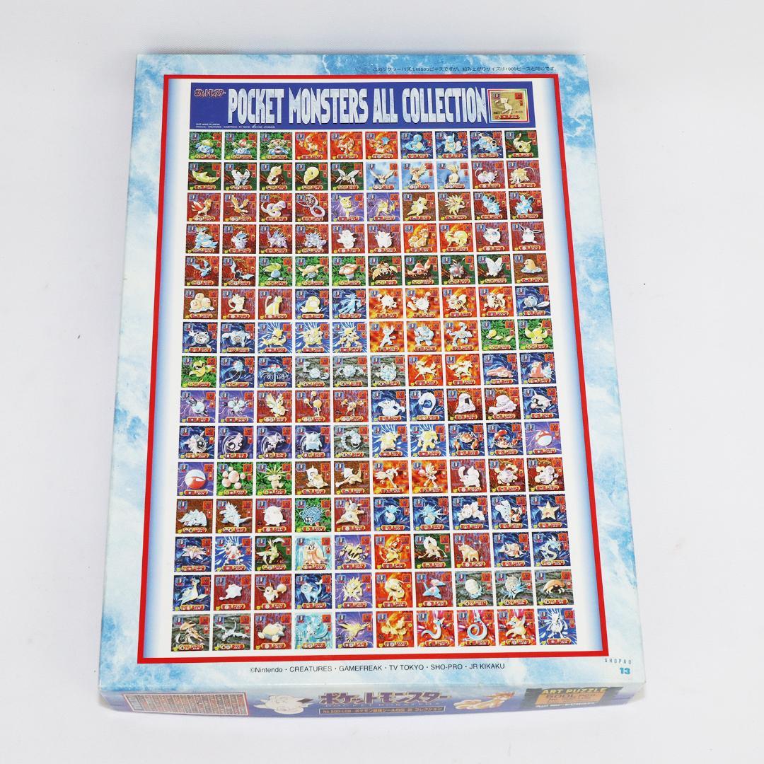 パズル ポケットモンスター 最強シール列伝改 コレクション 500ピース