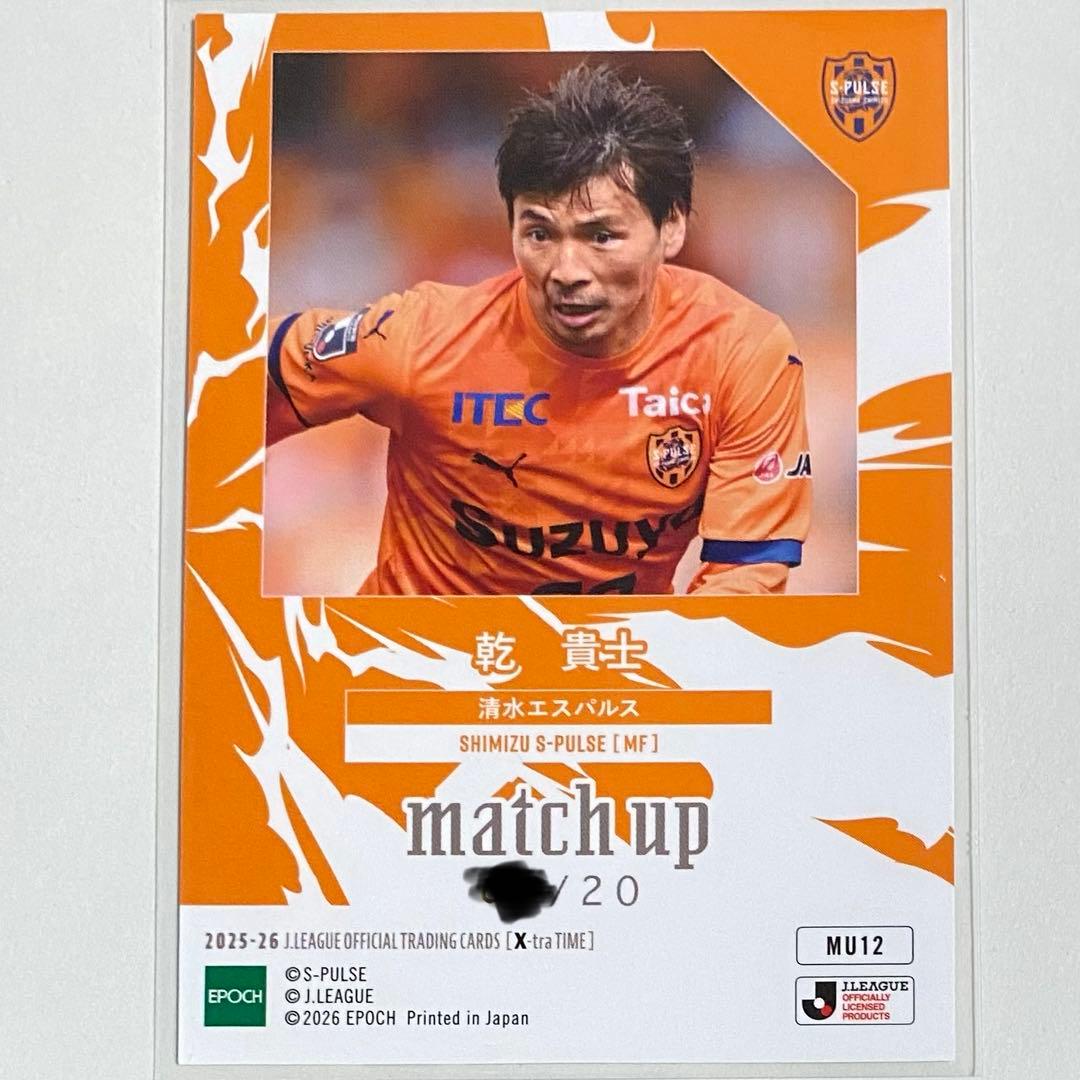 2025-26 清水エスパルス 乾貴士 20シリ - メルカリ