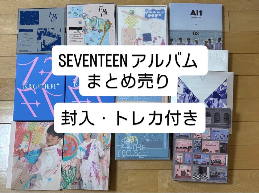 SEVENTEEN アルバム まとめ売り トレカ付き - メルカリ