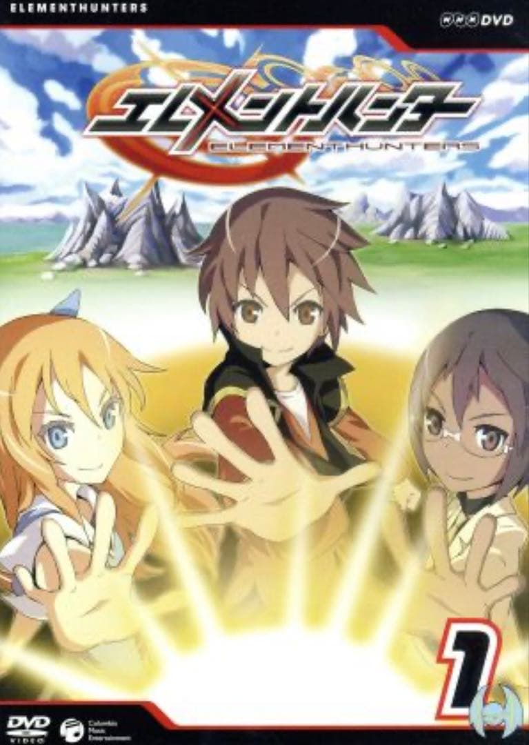 エレメントハンター DVD-BOX 全10巻セット 全話収録 - メルカリ