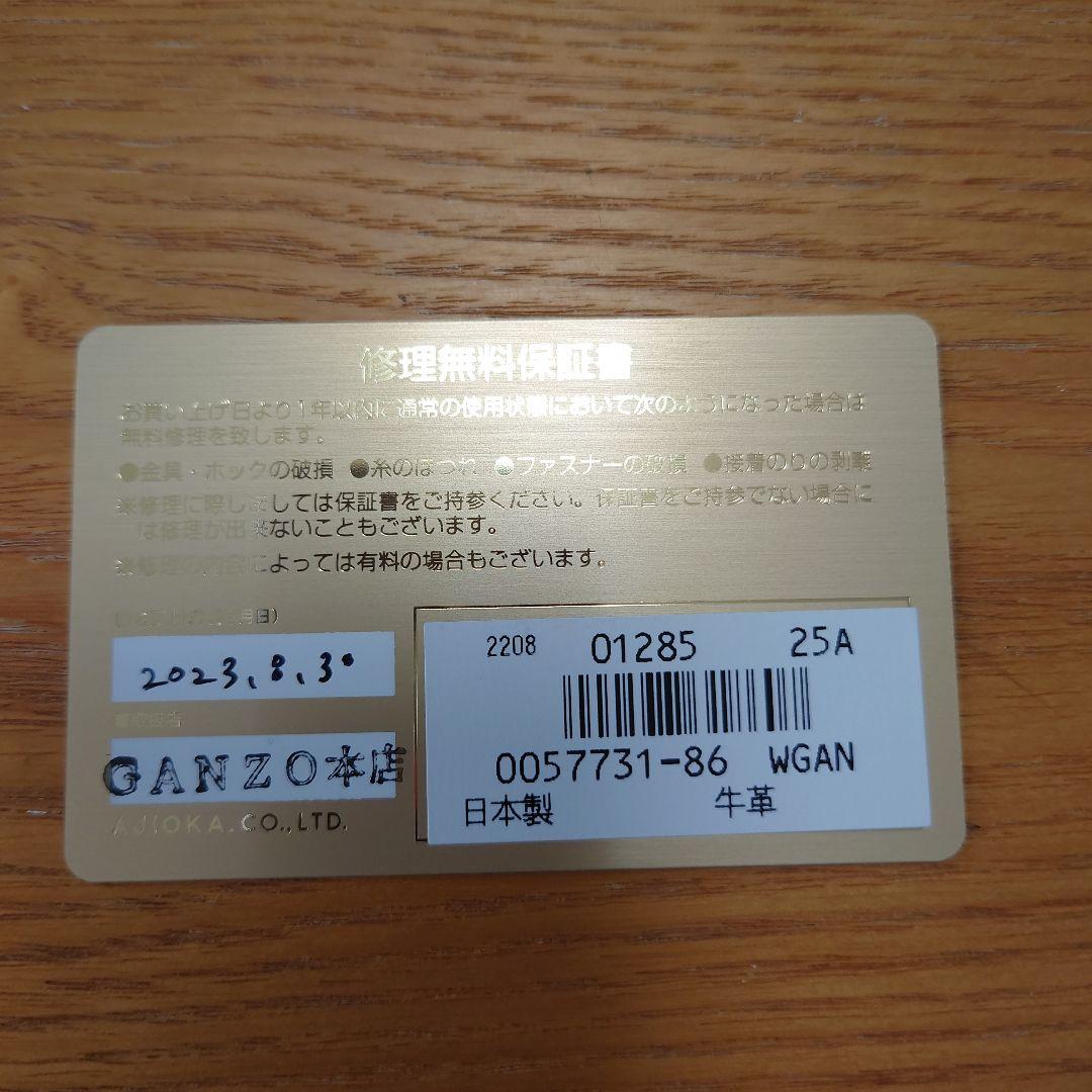GANZO ガンゾ 未使用 小銭入れ カード ホーウィン社製レザー - メルカリ