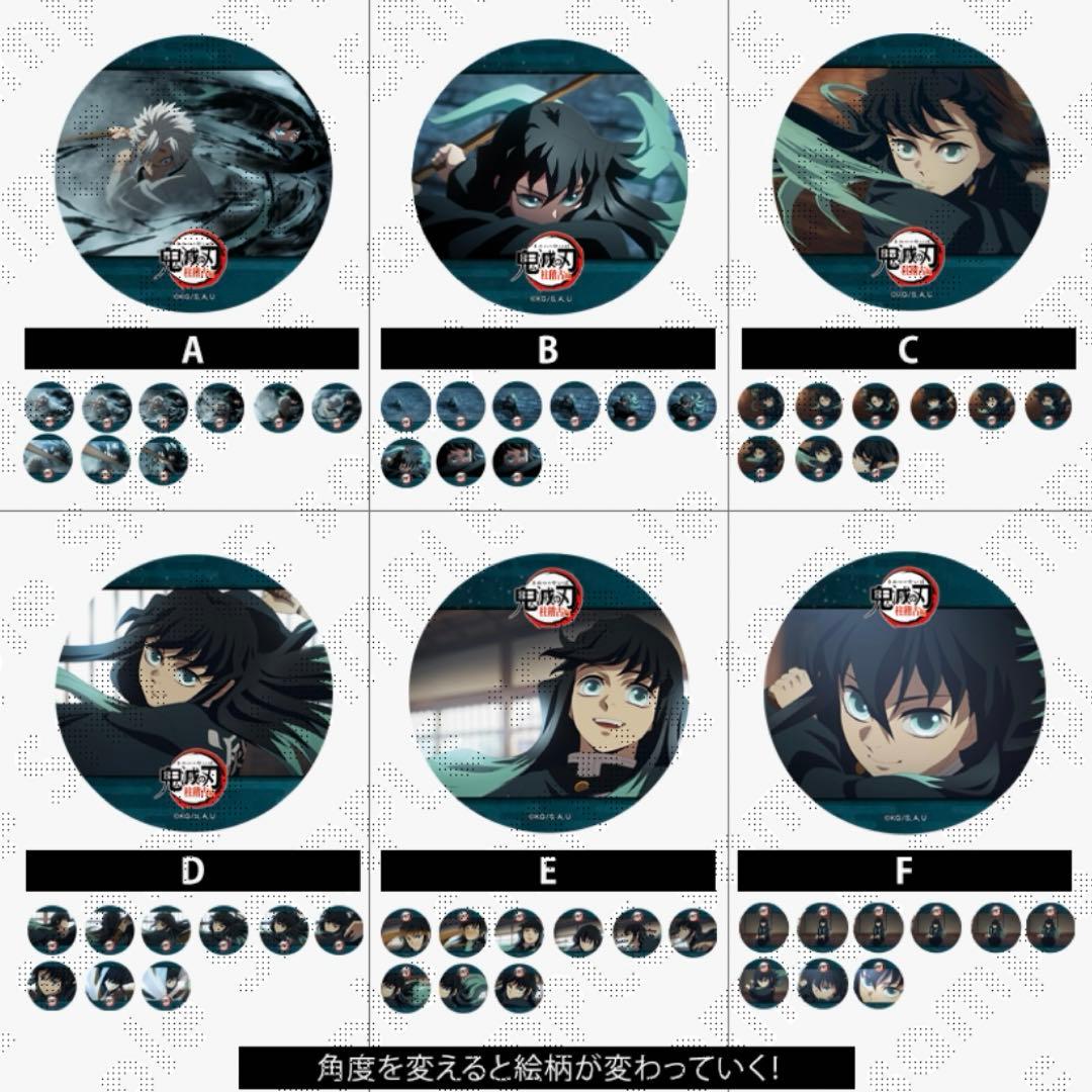 鬼滅の刃 時透無一郎 ランダムアニメーション缶バッジ - メルカリ