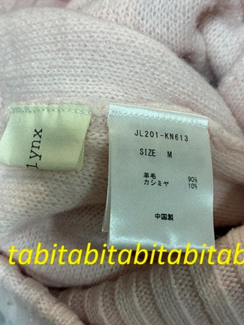 2/10限定値下 jonnlynx ニットパンツ ジョンリンクス ピンク - メルカリ