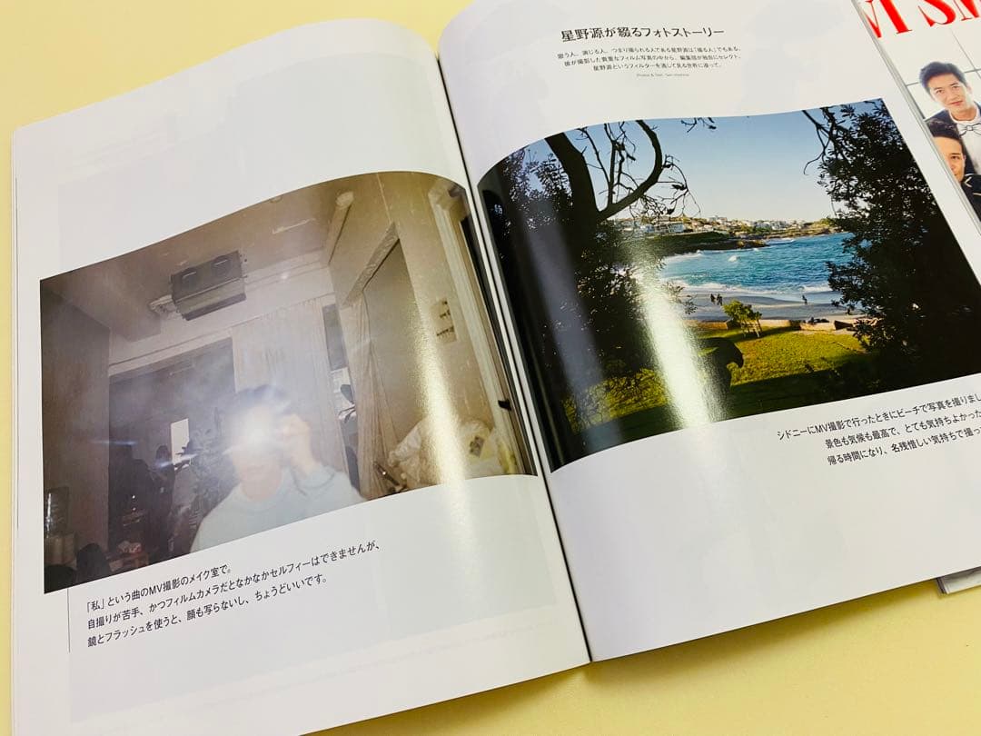 anan 2200号 ほか 綾野剛・星野源 雑誌3冊セット - メルカリ