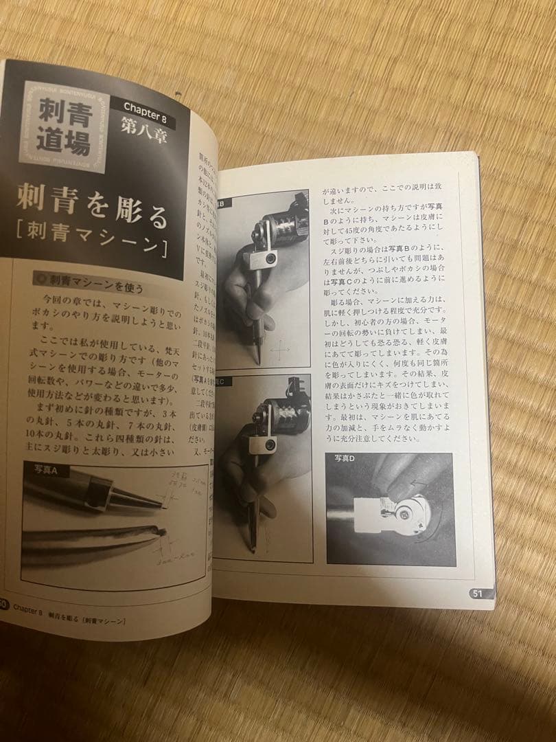 刺青道場 二代目梵天 上巻 絶版 - メルカリ