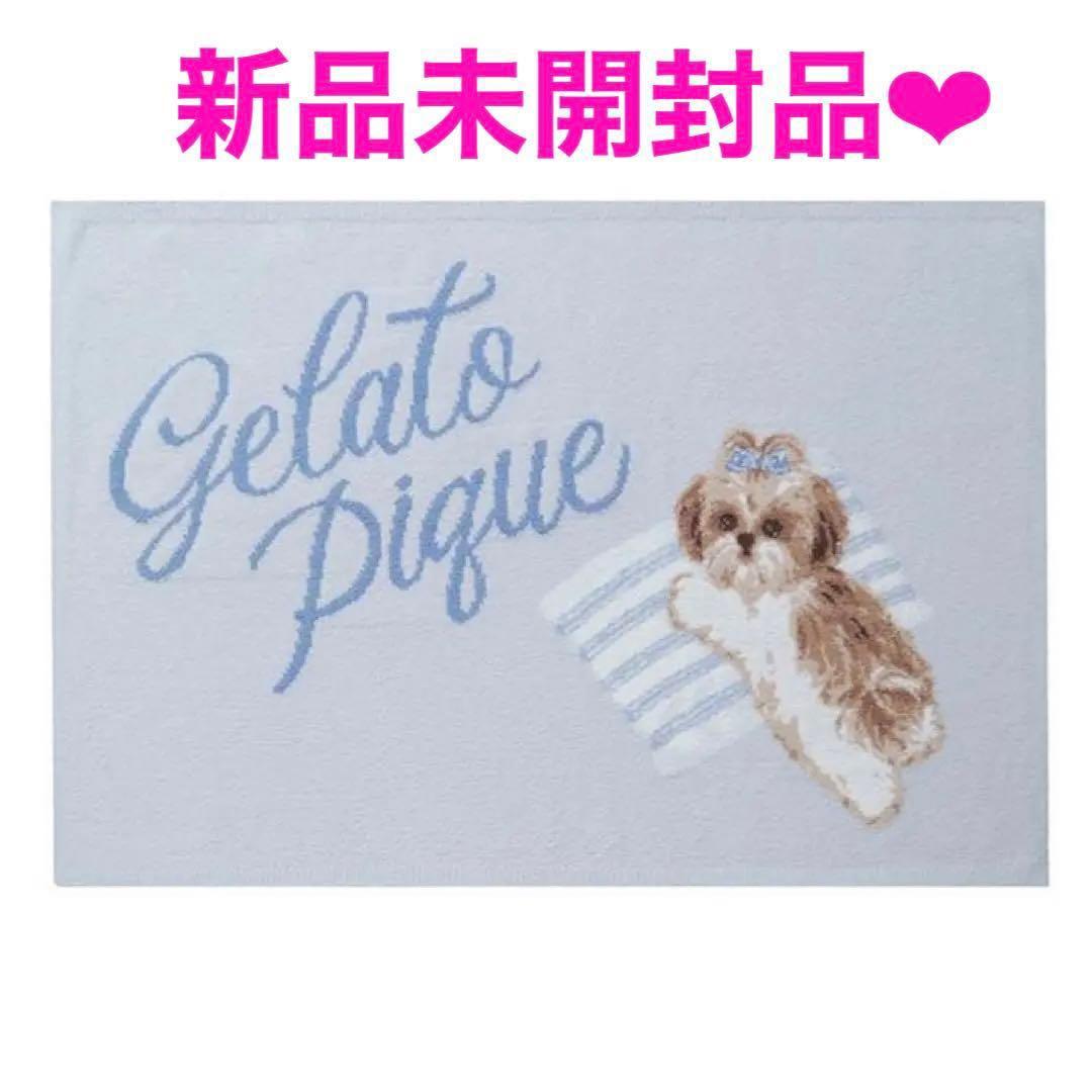 【新品未開封】ジェラートピケ シーズー ブランケット 毛布