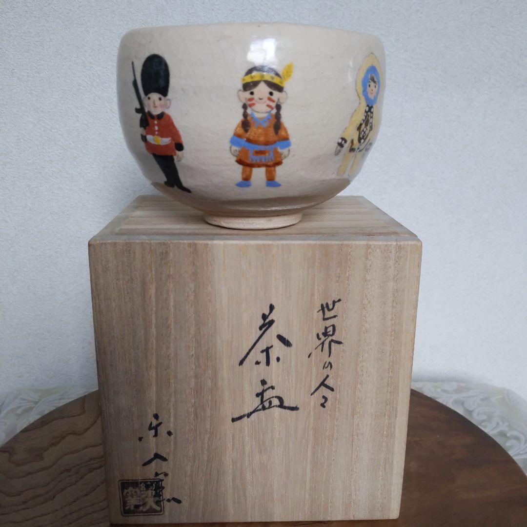 抹茶茶碗　世界の人々　吉村楽入　作　白楽　抹茶碗　表千家　裏千家　【匿名配送】 抹茶茶碗 世界の人々 吉村楽入 作 白楽 抹茶碗 表千家 裏千家 【匿名