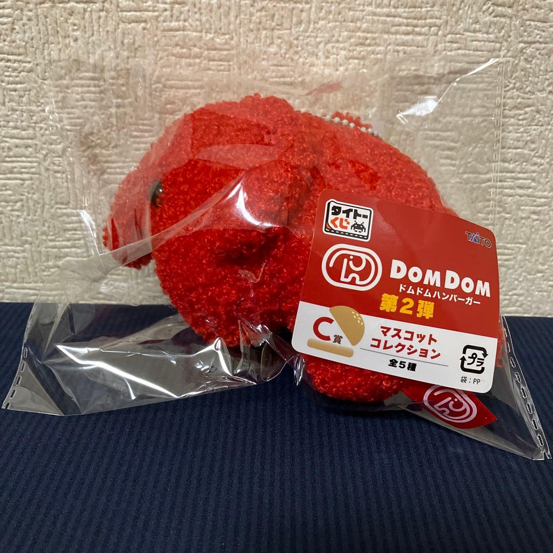 ドムドムハンバーガー タイトーくじ C賞 マスコットコレクション
