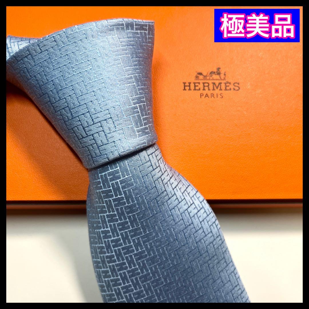 名作✨極美品✨HERMES エルメス ネクタイ ファソネ H柄 水色 光沢感