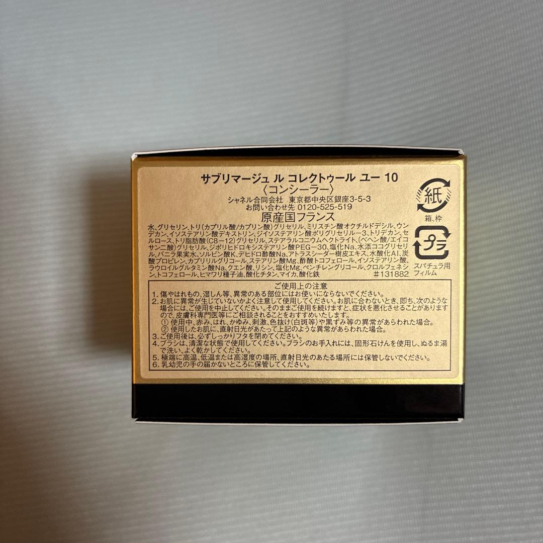 サブリマージュ ル コレクトゥール ユー 10 - メルカリ