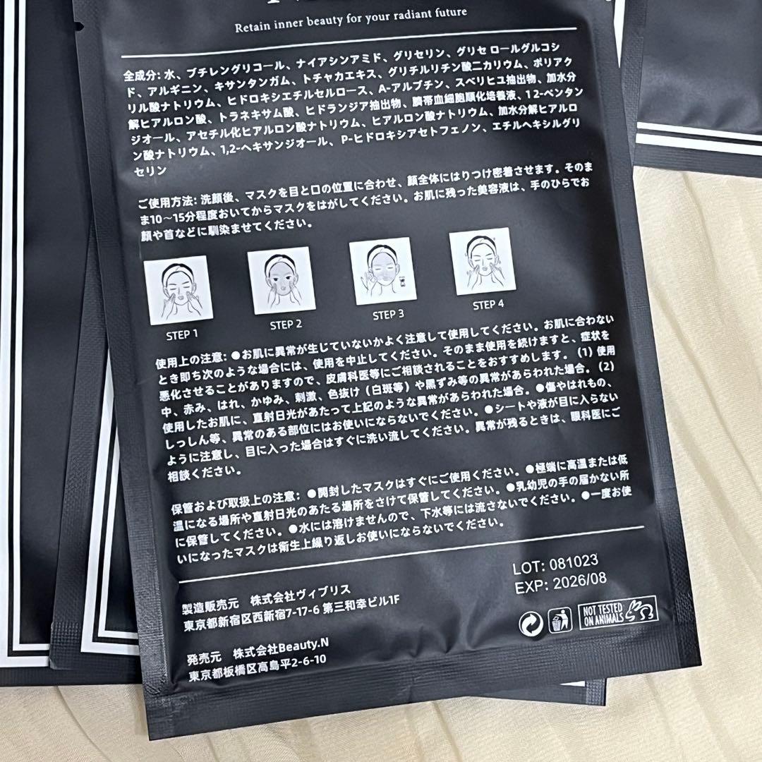 LUTINA エクソソーム配合 パック シートマスク