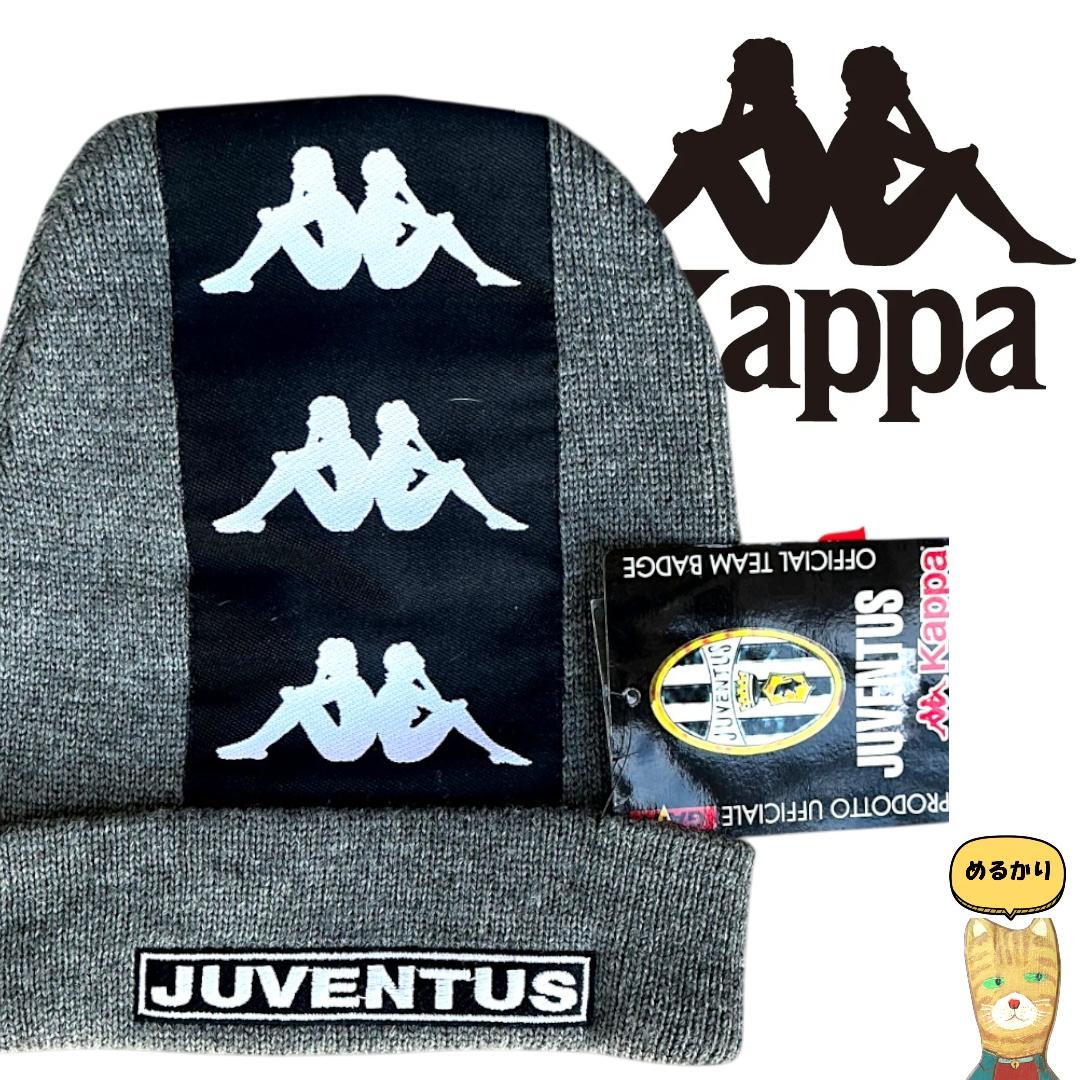 未使用タグ付　Kappa カッパ 90s イタリア製 ユベントス ニットキャップ Kappa（カッパ） ニット帽 ニットキャップ 「Kappa×and ST ウェルネス