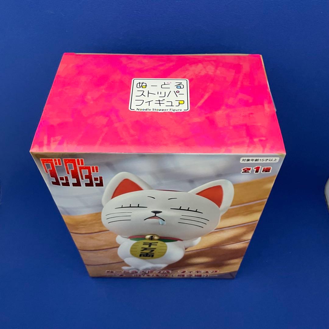 ダンダダン ぬーどるストッパーフィギュア ターボババア(招き猫)〈新品