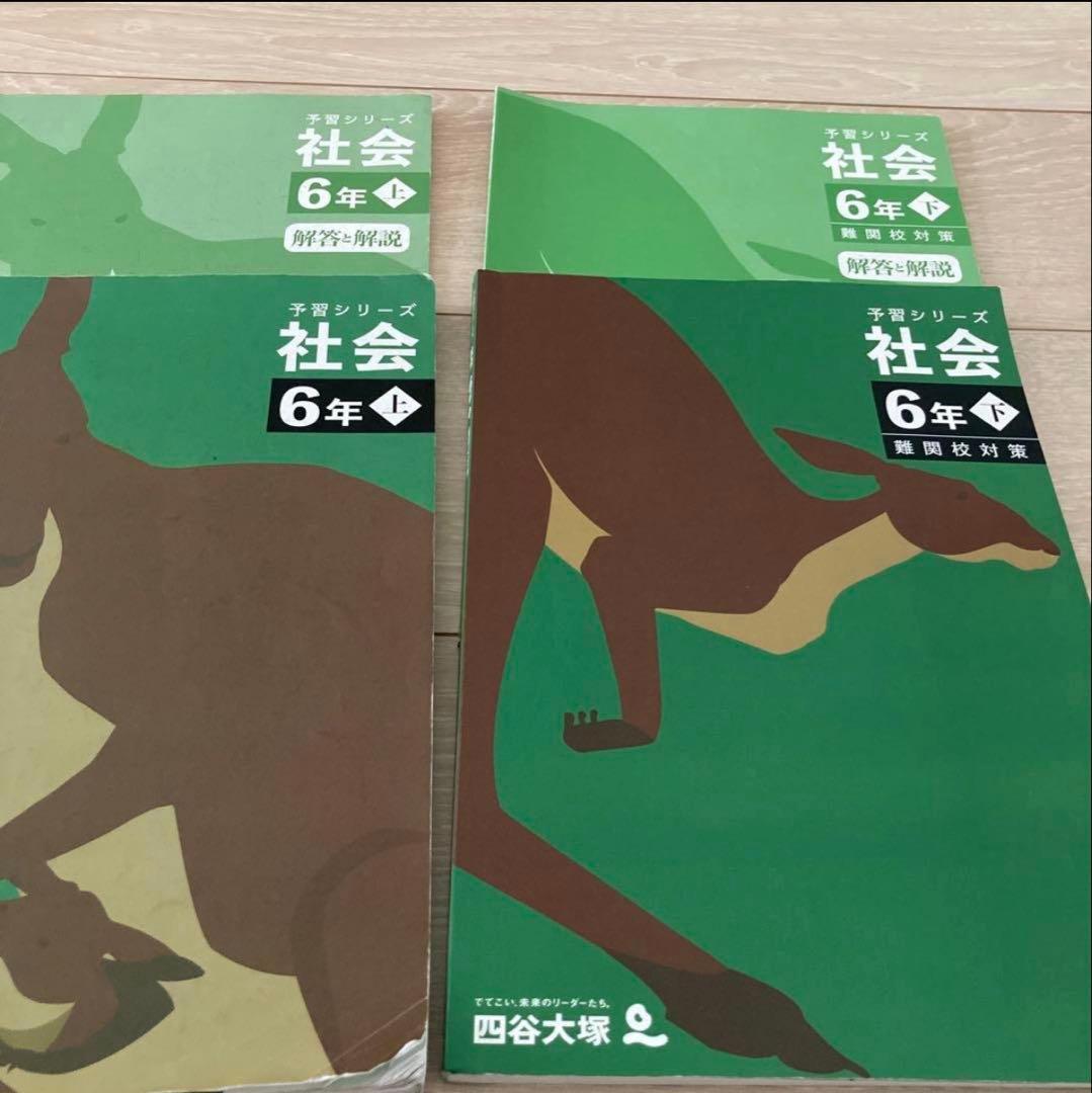 四谷大塚 予習シリーズ・演習問題集 6年生セット 上下 難関校 13種