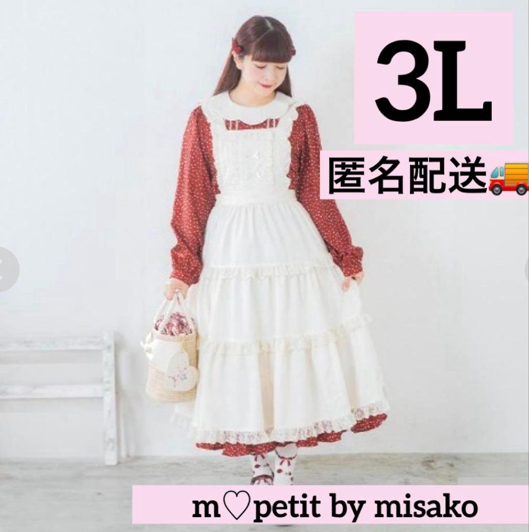 新品☆青木美沙子【3L】エプロン スカート 2WAY マロンクリーム