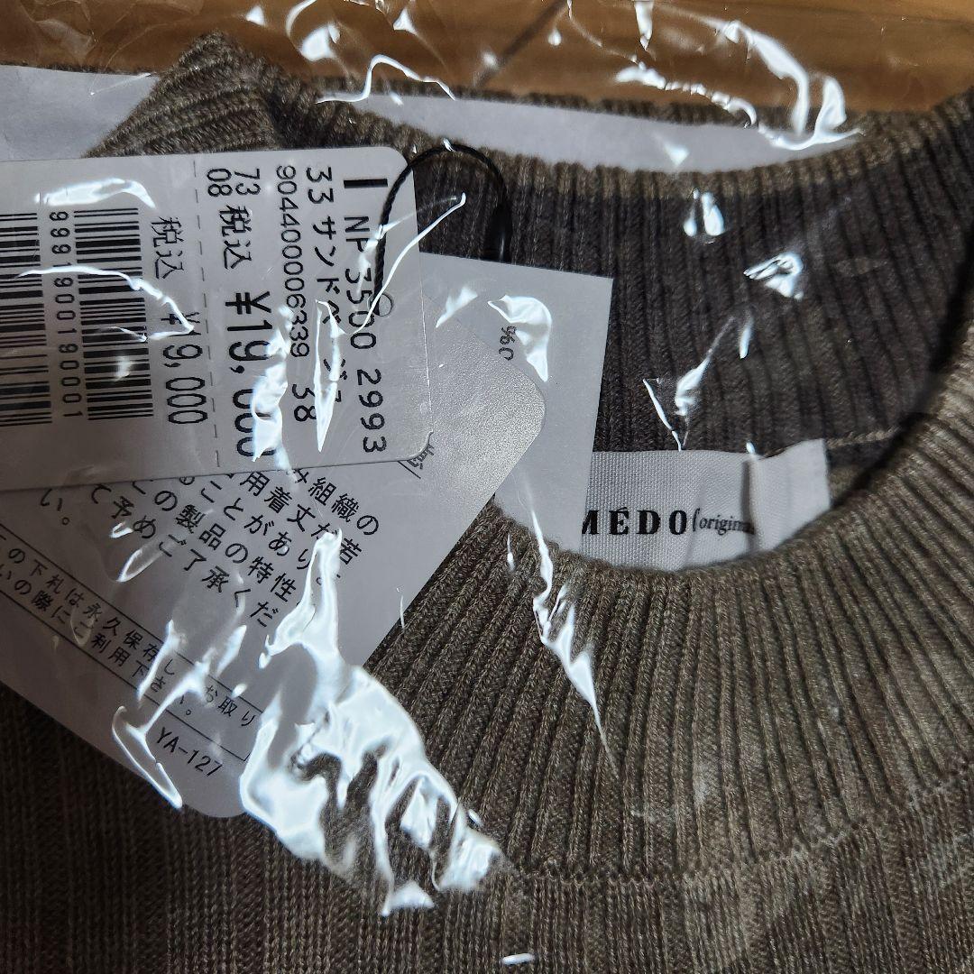 ヤマダヤ福袋 14点まとめ売り - メルカリ