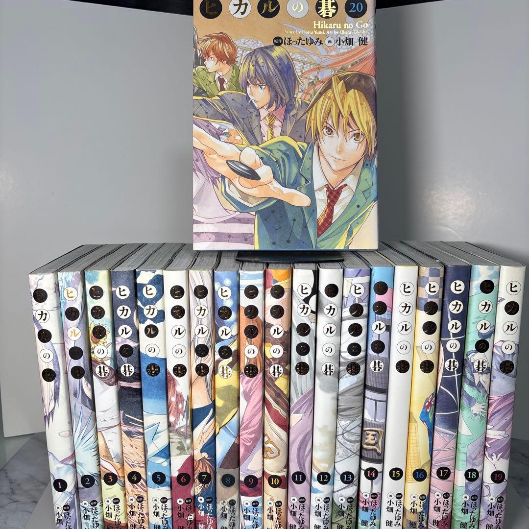 全巻初版本】 ヒカルの碁 完全版 全20冊セット 小畑健 ほったゆみ 完結