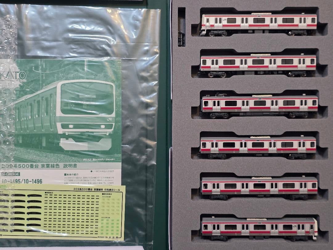 Nゲージ 209系500番台京葉線 基本セット - メルカリ