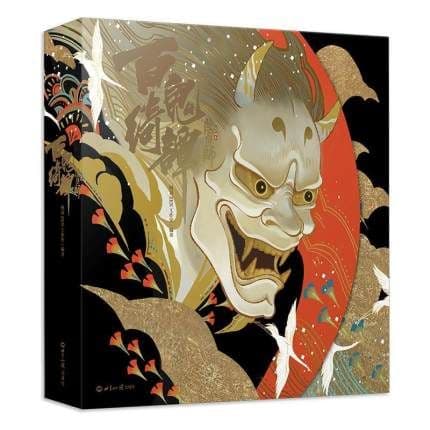 陰陽師　百鬼綺譚 官方原畫集　2冊セット