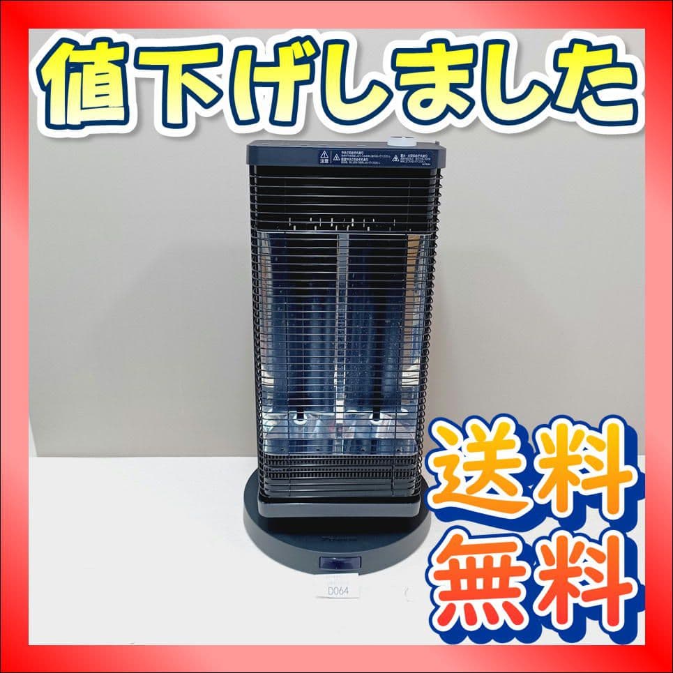 D064　ダイキン　セラムヒート　遠赤外線電気ヒーター