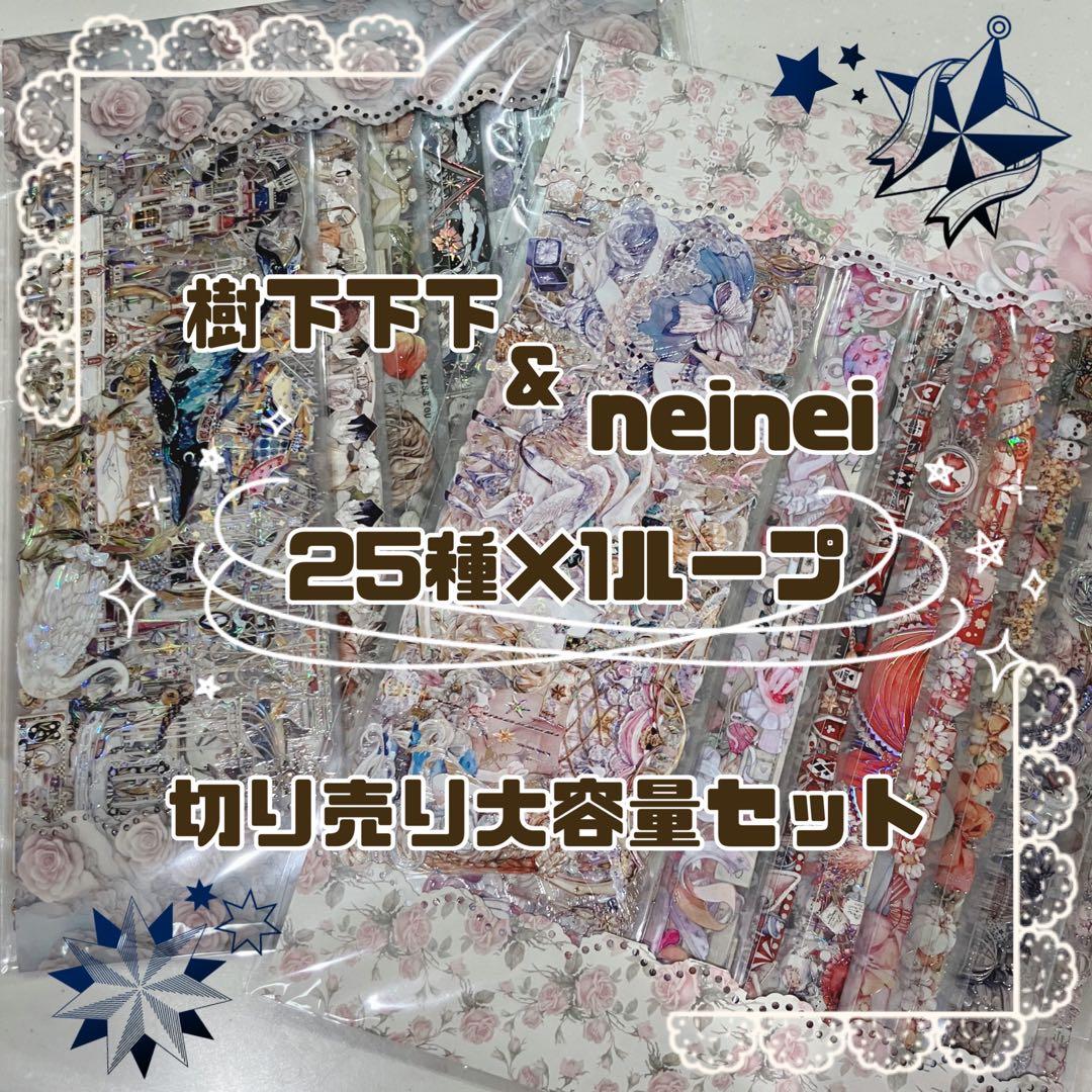 豪華版】海外マステ 切り売り お裾分けセット - メルカリ