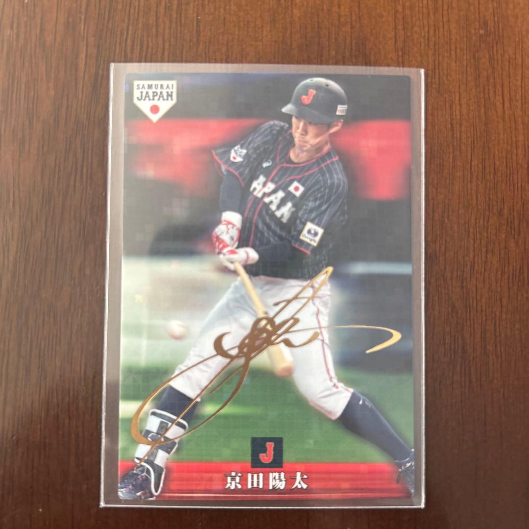 京田陽太 サイン入りトレーディングカード - メルカリ