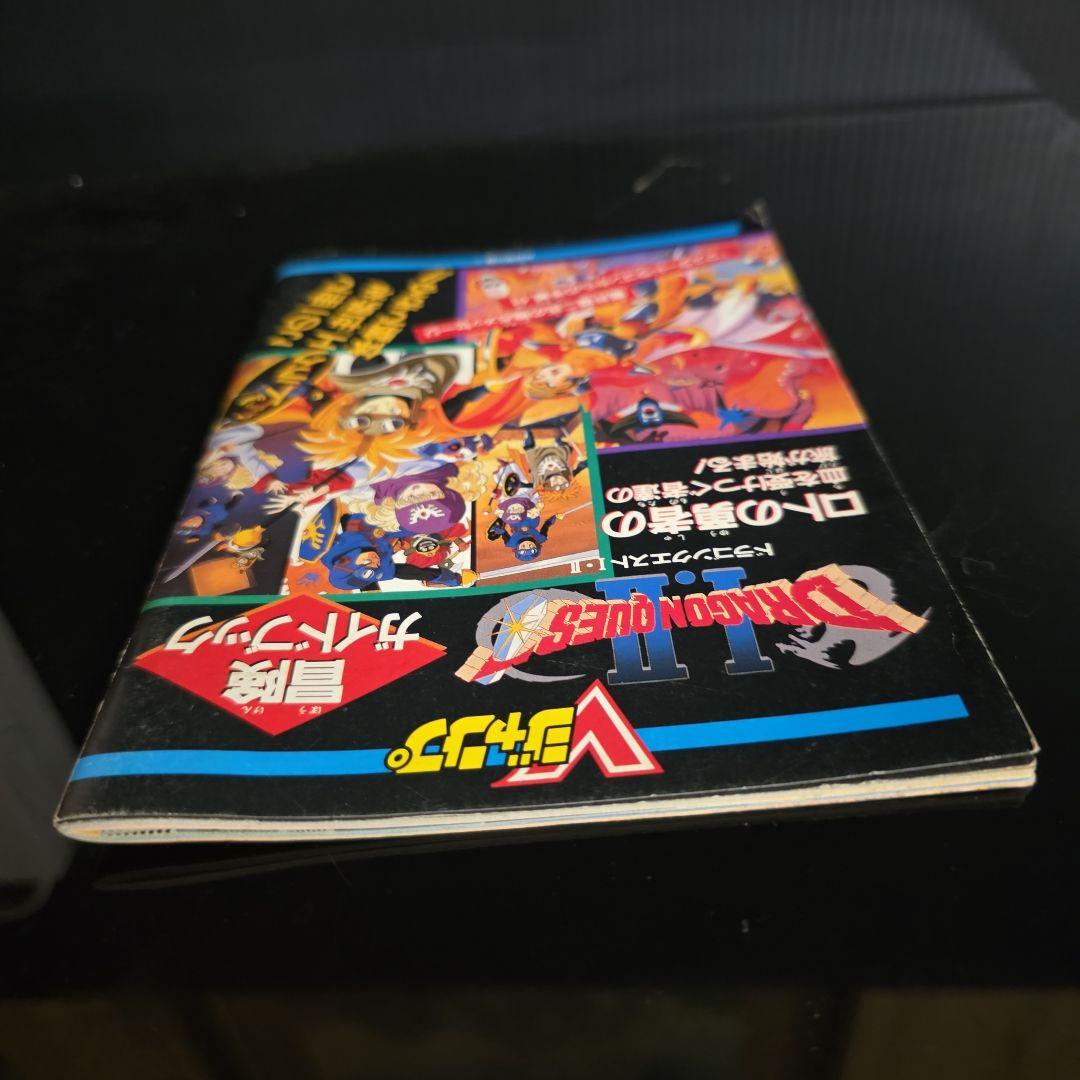 ドラクエ 1・2 非売品 付録 攻略本 レトロ レア 昔 グッズ 鳥山明 ふ