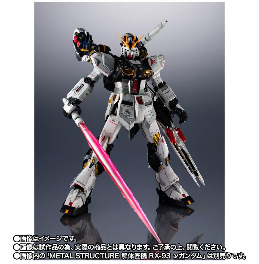 解体匠機 RX-93 νガンダム専用オプションパーツ 武装強化プラン - メルカリ