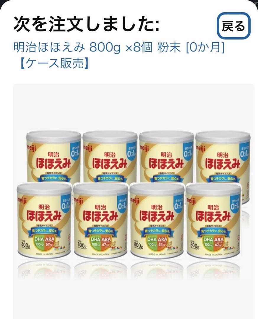 明治 ほほえみ 800g×8個 粉ミルク 明治ほほえみ ( 800g )/ 粉ミルク ) : 爽快ドラッグ - 通販 - Yahoo