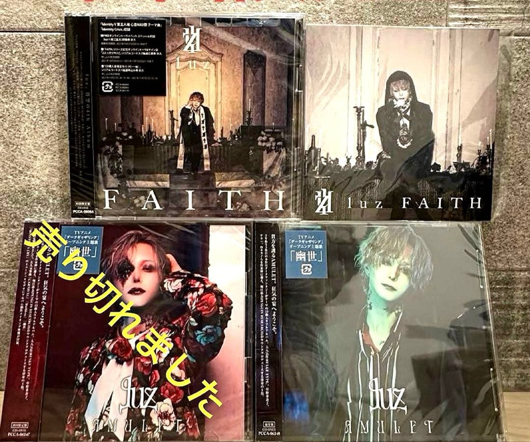 新品】luz AMULET[通常盤]+ FAITH[初回限定版] CD - メルカリ