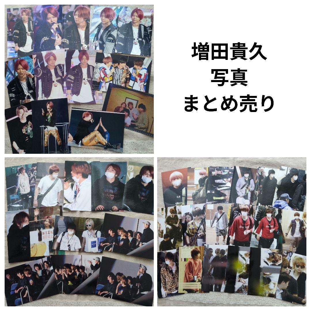 NEWS 増田貴久 写真 43枚 まとめ売り まっすー - メルカリ