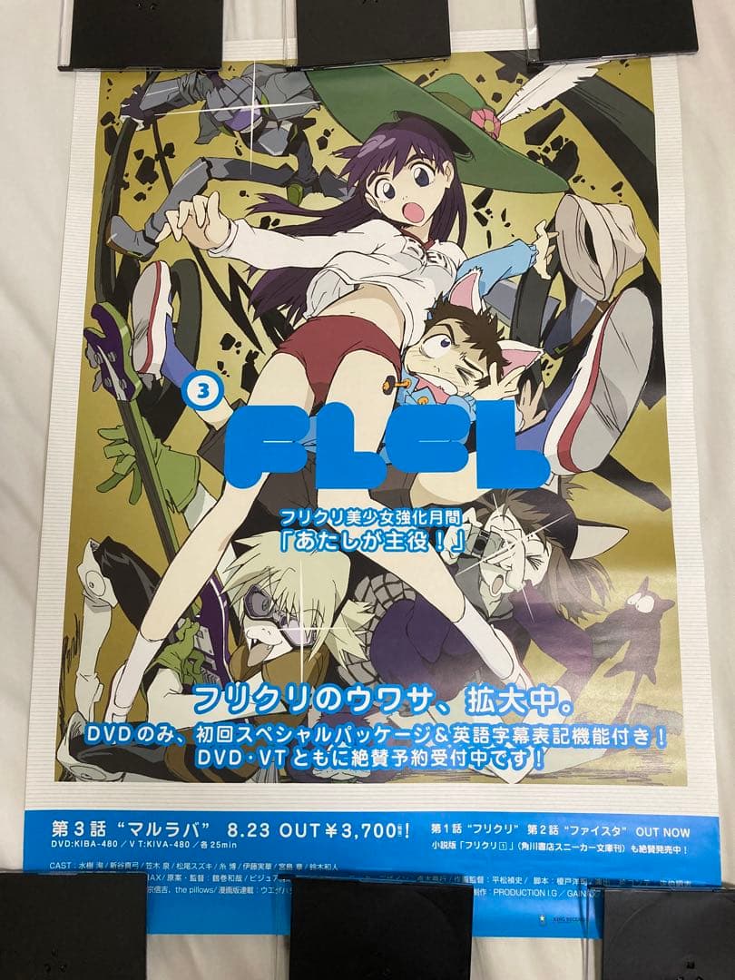 フリクリ ポスター FLCL GAINAX 貞本義行 - メルカリ