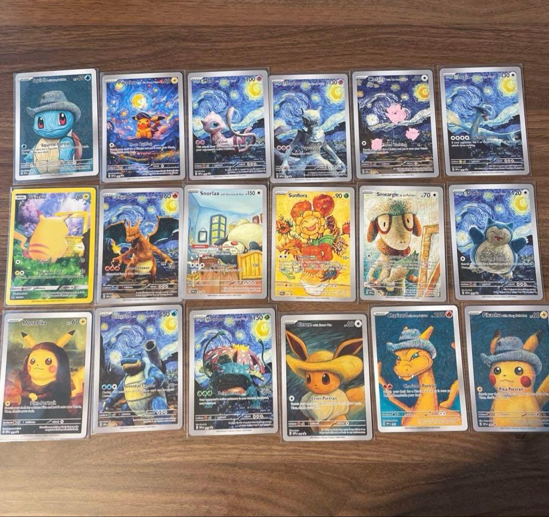 ポケモンカード ゴッホ展 18枚セット 星月夜シリーズ - メルカリ