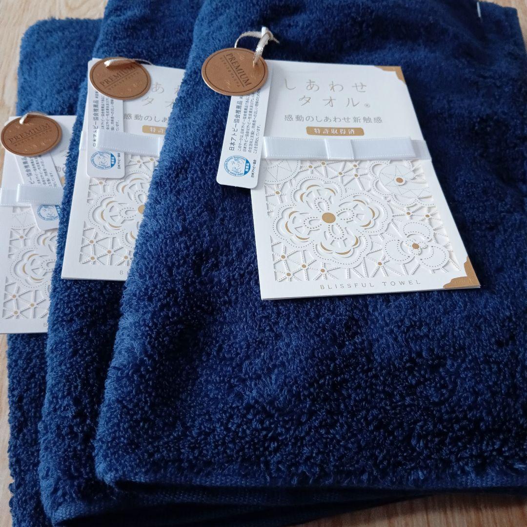 UCHINO プレミアム しあわせタオル 三枚 フェイスタオル 濃紺 m71183402361_1.jpg?1764576291